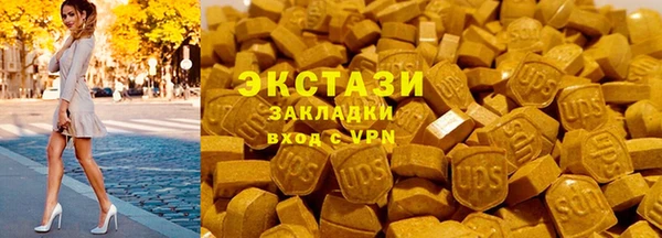 экстази Волосово